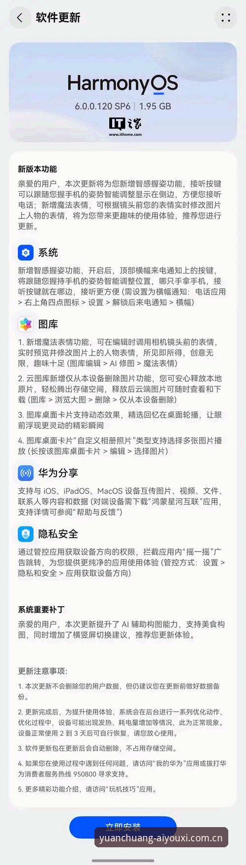IOS原创体验官中国区登录2026最新版本 揭秘IOS原创体验官中国区登录2026最新版本:我为什么删掉了三款追赛App