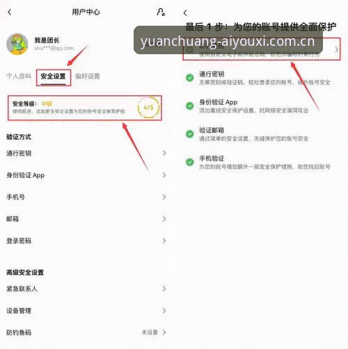 IOS原创体验官中国区登录安全教程：避开这些操作雷区