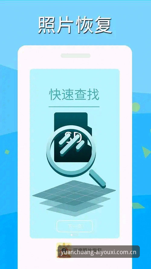 深度揭秘原创体验官安卓APP下载：一场41.3MB的竞技数据革命